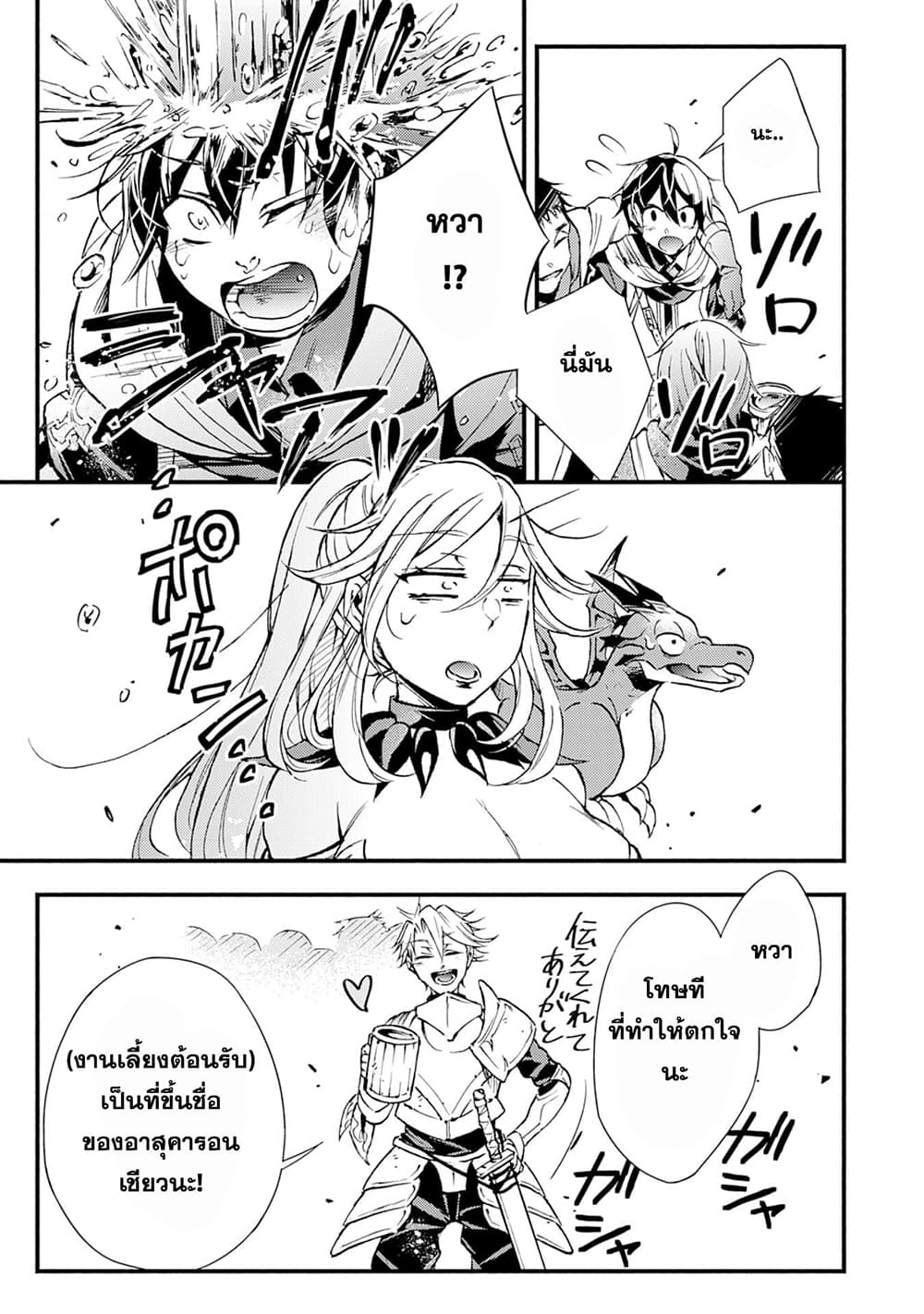 Fushi No Gunzei O Hikiiru Bocchi Shiryoujutsushi Tenshoku Shite Sss Rank Boukensha Ni Naru page 17