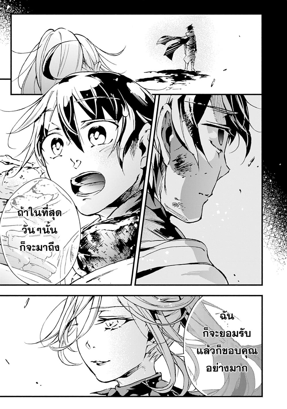 Fushi No Gunzei O Hikiiru Bocchi Shiryoujutsushi Tenshoku Shite Sss Rank Boukensha Ni Naru page 21