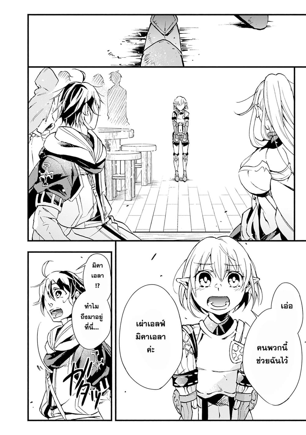 Fushi No Gunzei O Hikiiru Bocchi Shiryoujutsushi Tenshoku Shite Sss Rank Boukensha Ni Naru page 25