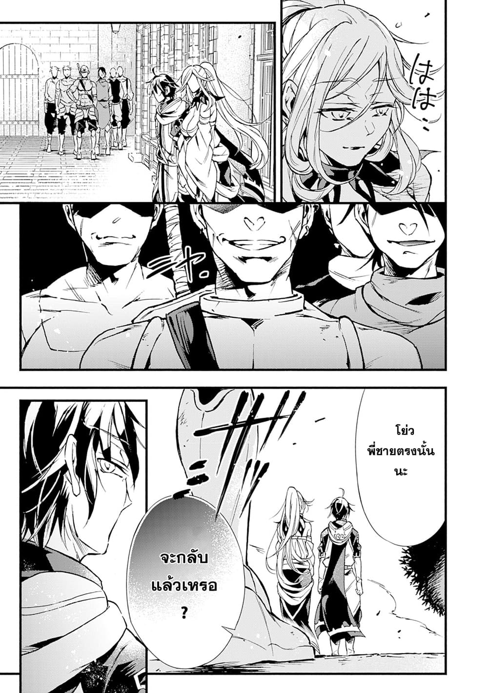 Fushi No Gunzei O Hikiiru Bocchi Shiryoujutsushi Tenshoku Shite Sss Rank Boukensha Ni Naru page 13