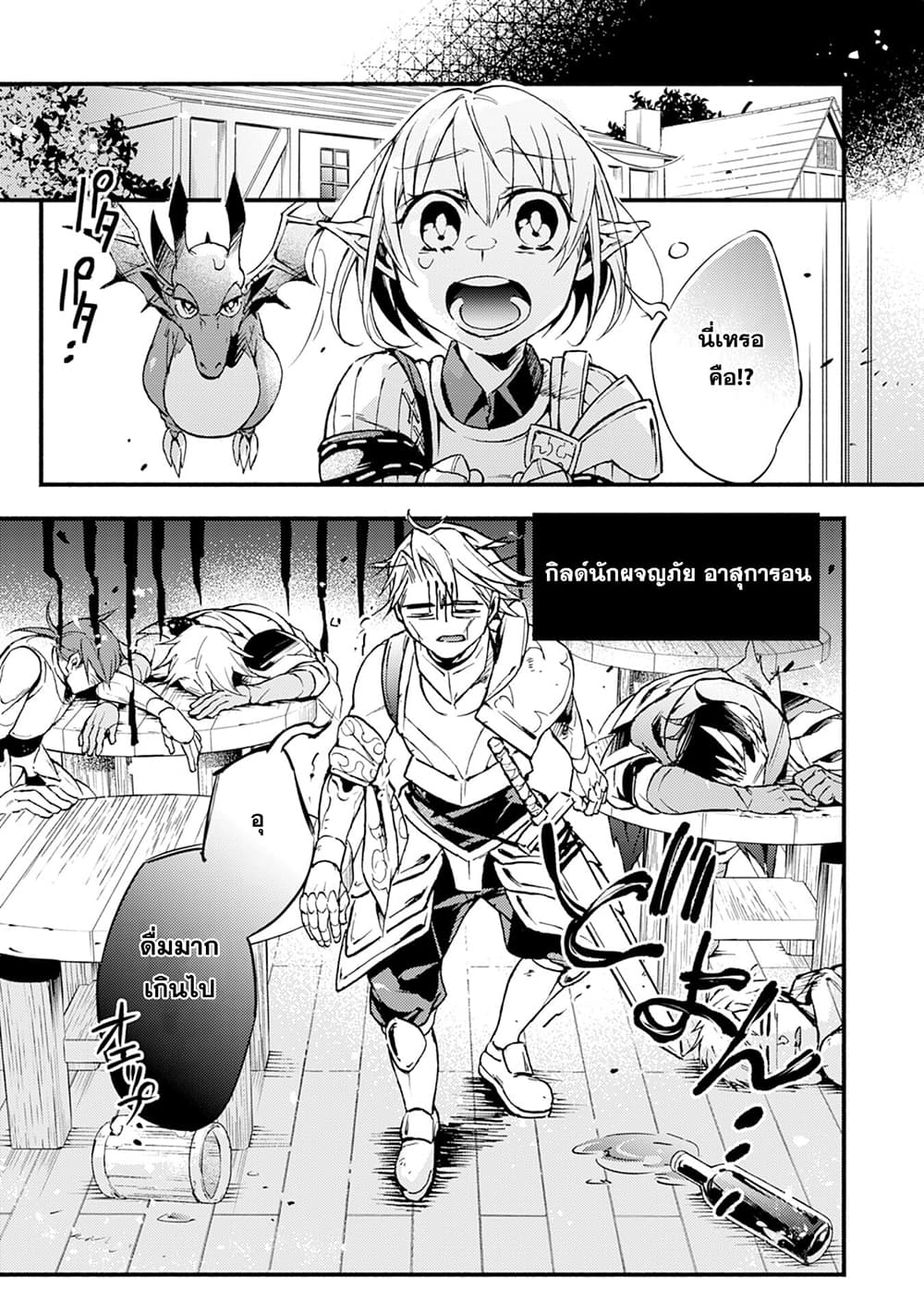 Fushi No Gunzei O Hikiiru Bocchi Shiryoujutsushi Tenshoku Shite Sss Rank Boukensha Ni Naru page 22