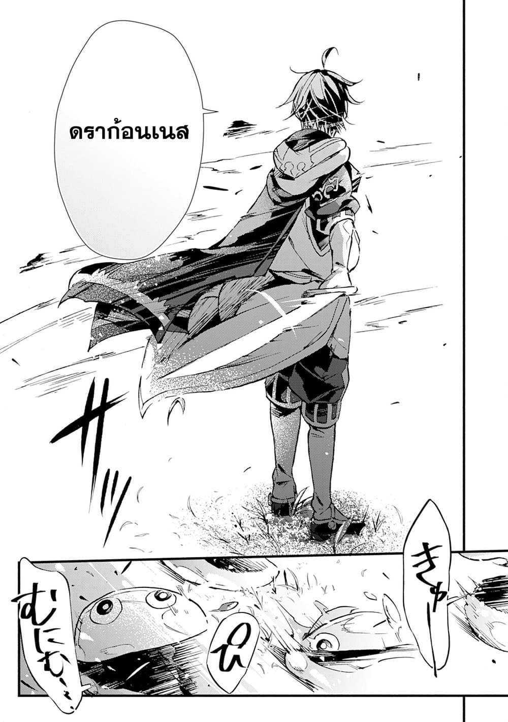 Fushi No Gunzei O Hikiiru Bocchi Shiryoujutsushi Tenshoku Shite Sss Rank Boukensha Ni Naru page 11
