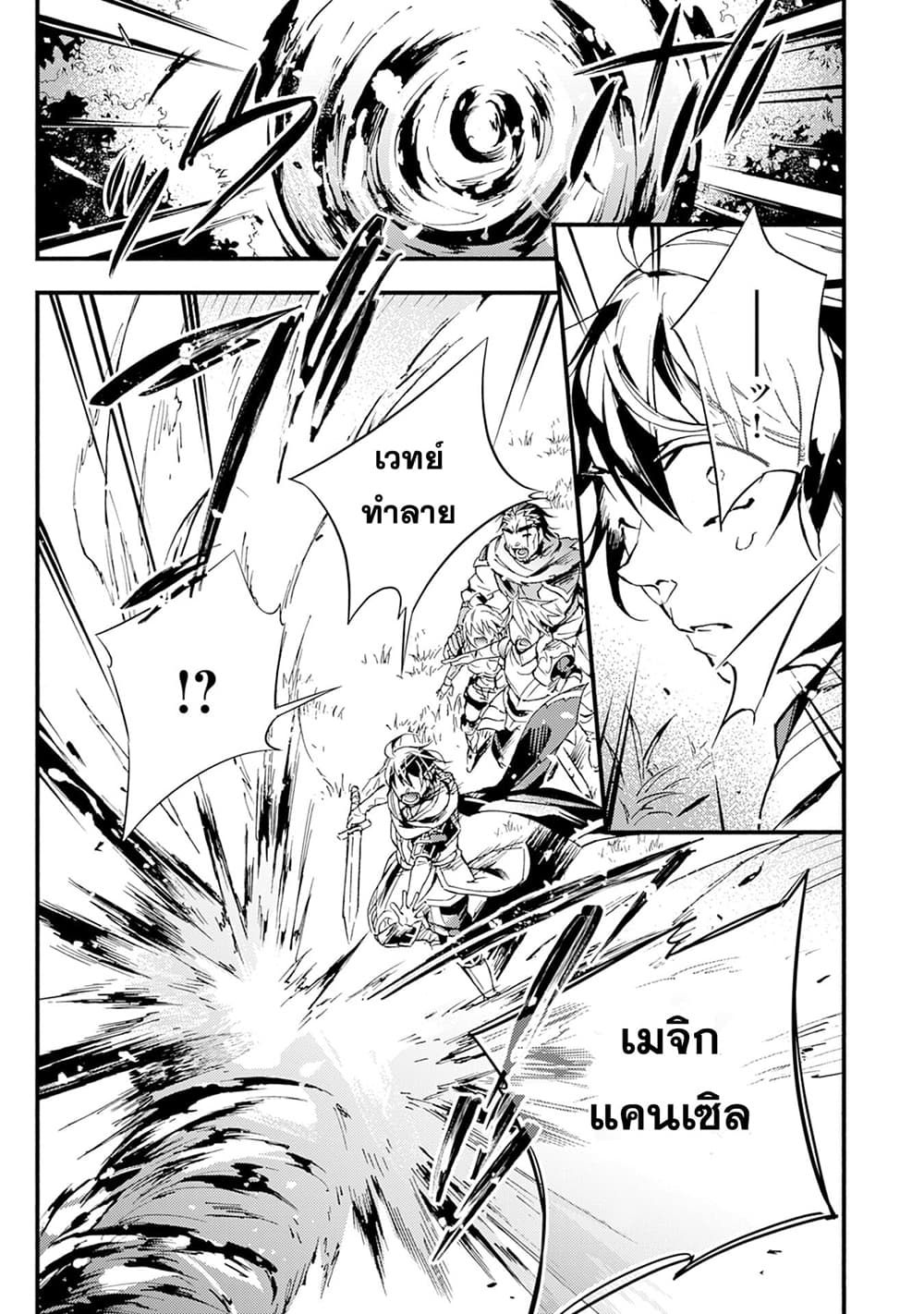 Fushi No Gunzei O Hikiiru Bocchi Shiryoujutsushi Tenshoku Shite Sss Rank Boukensha Ni Naru page 15