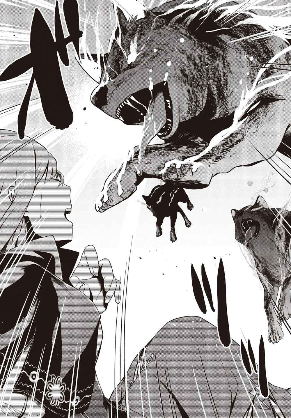 Fushichou e no Tensei page 7