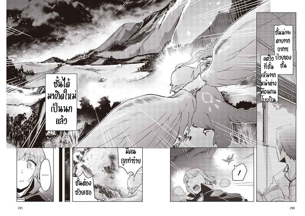 Fushichou e no Tensei page 11