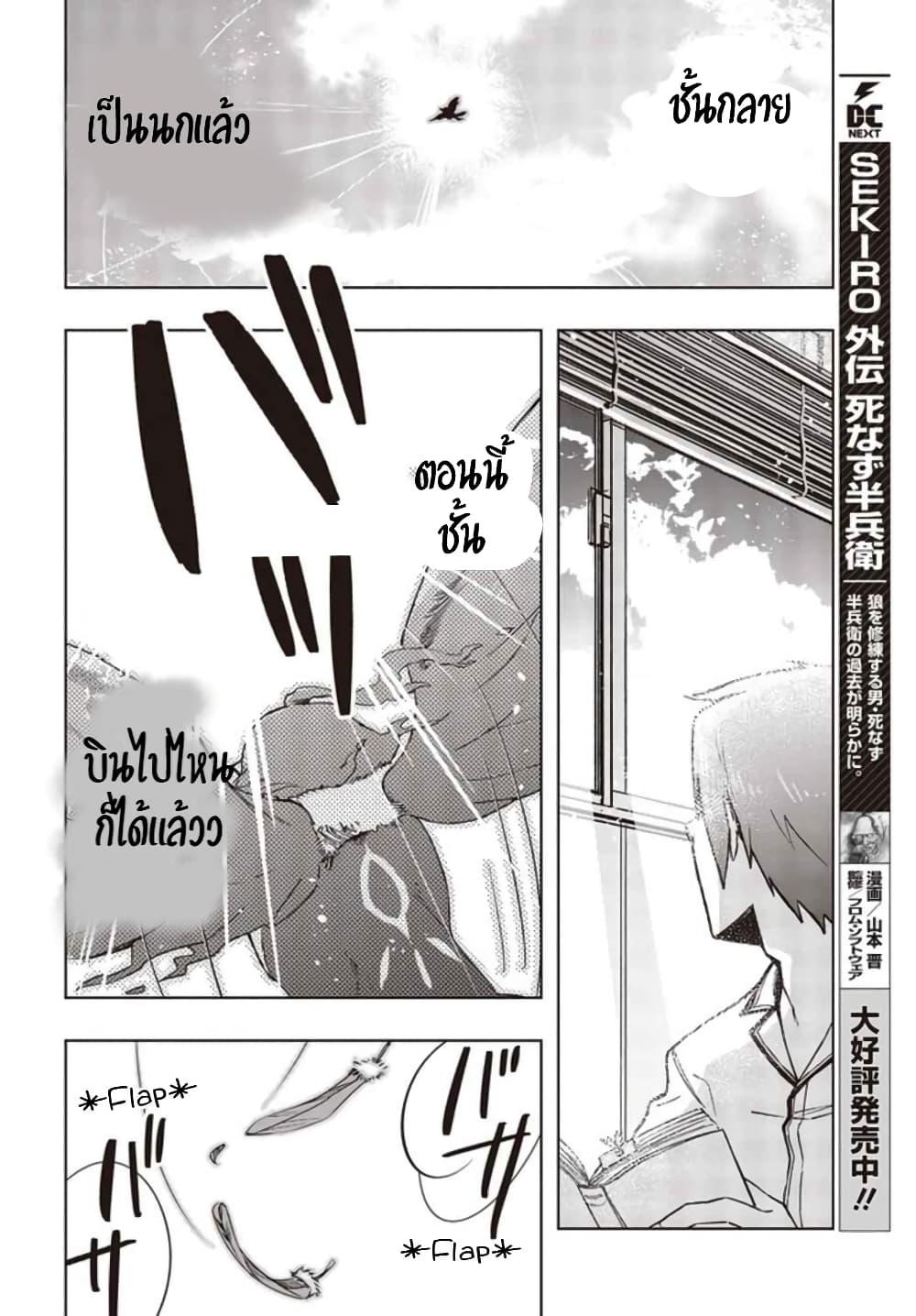 Fushichou e no Tensei page 10