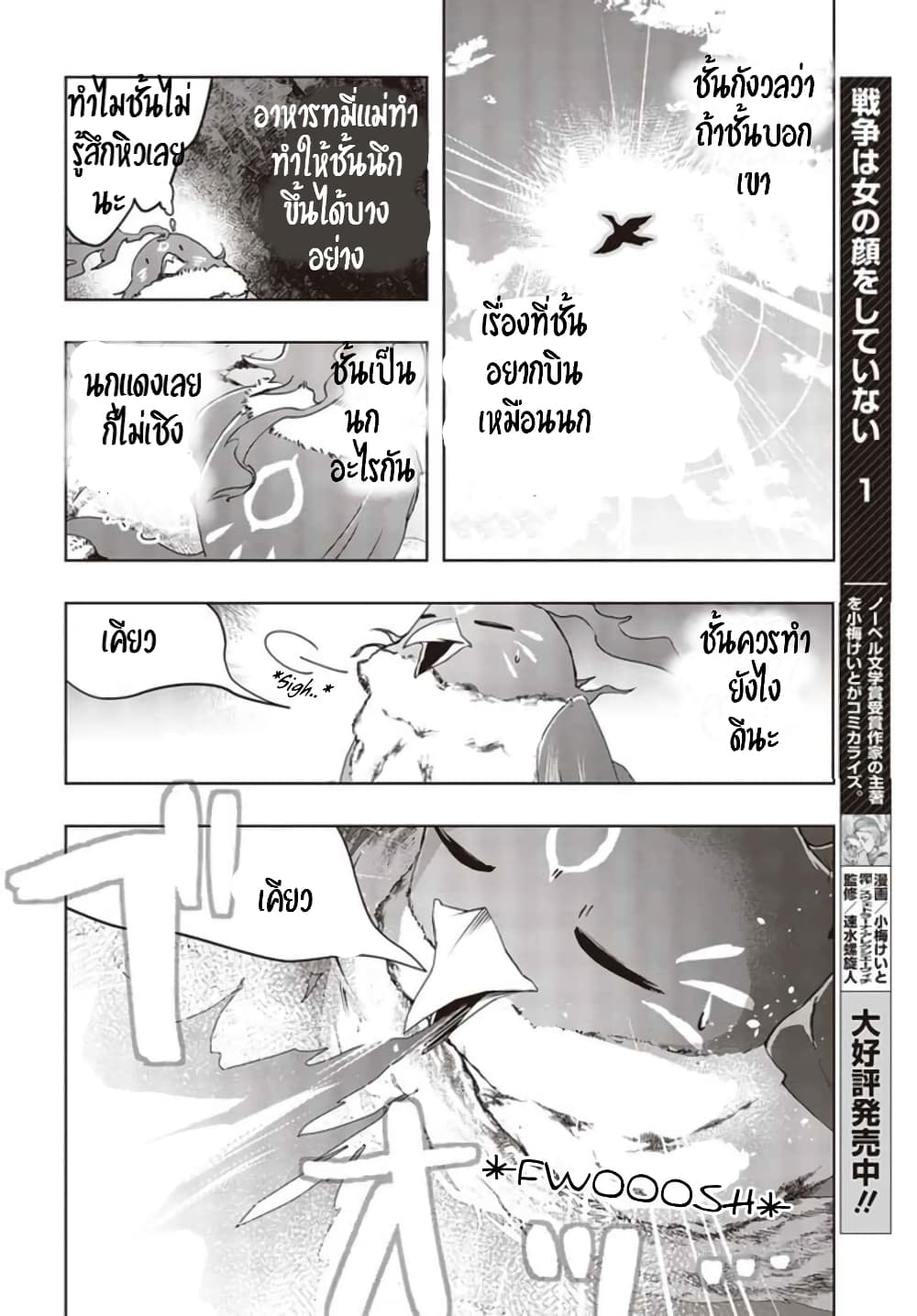 Fushichou e no Tensei page 14