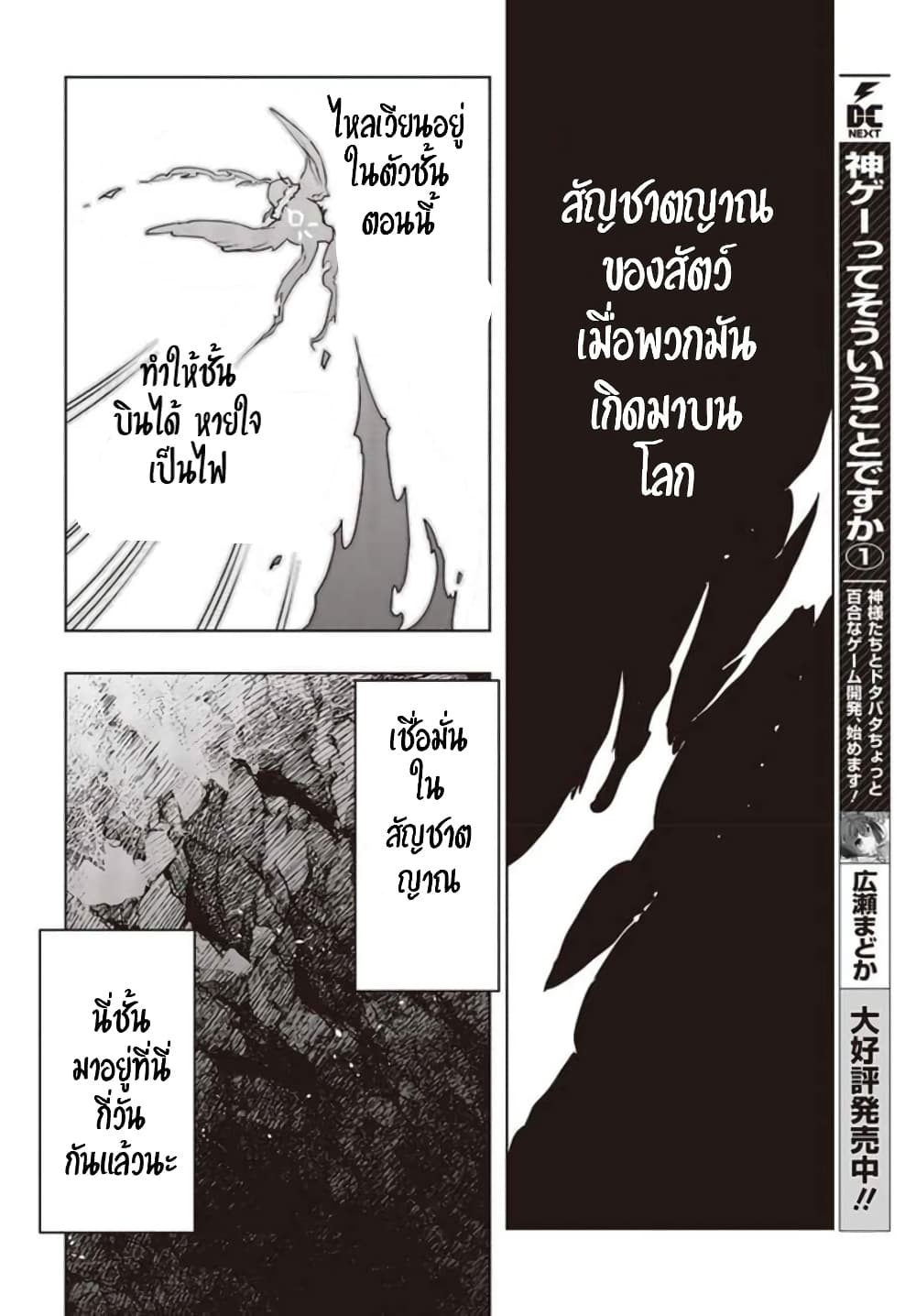Fushichou e no Tensei page 16