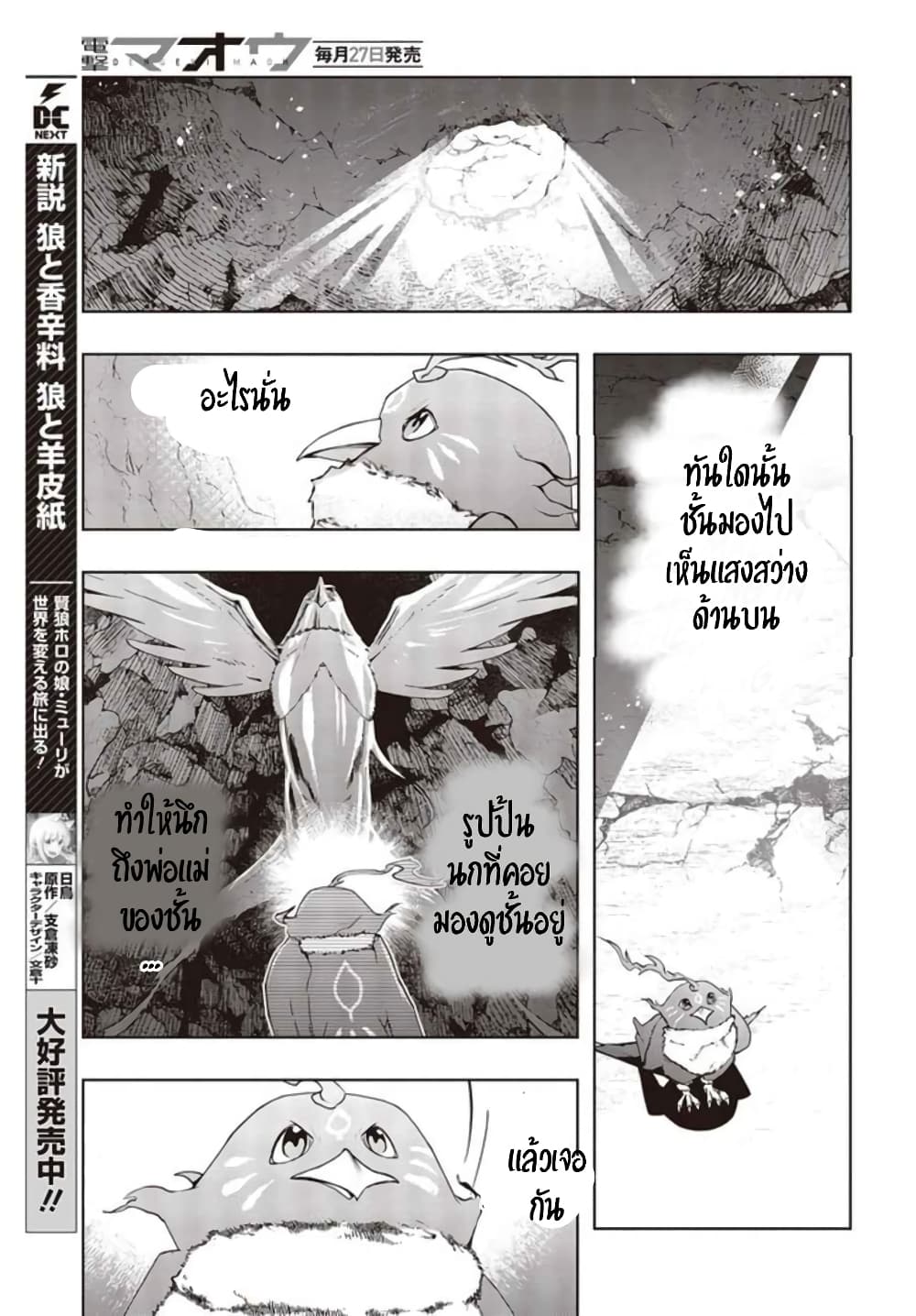 Fushichou e no Tensei page 17