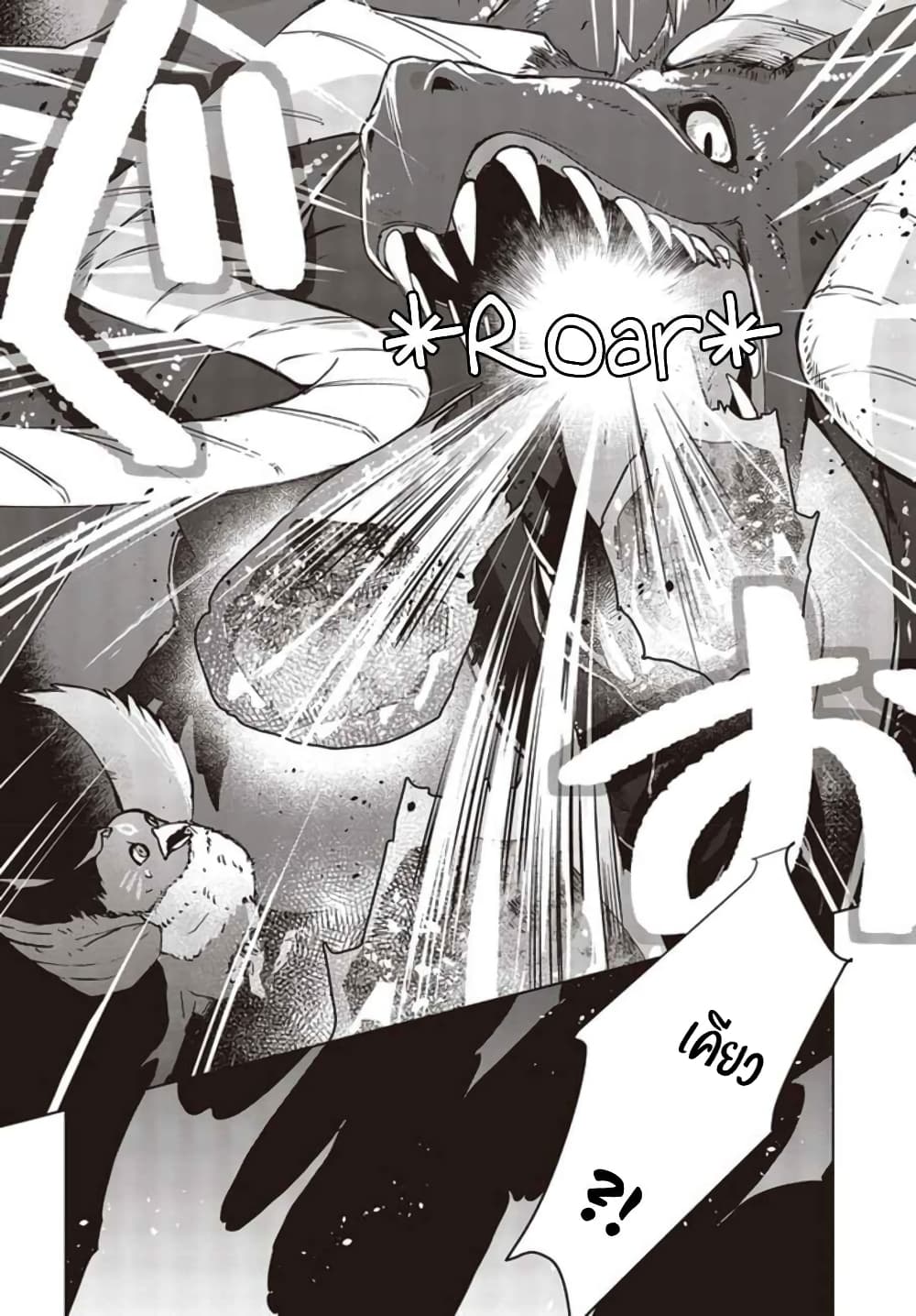 Fushichou e no Tensei page 22