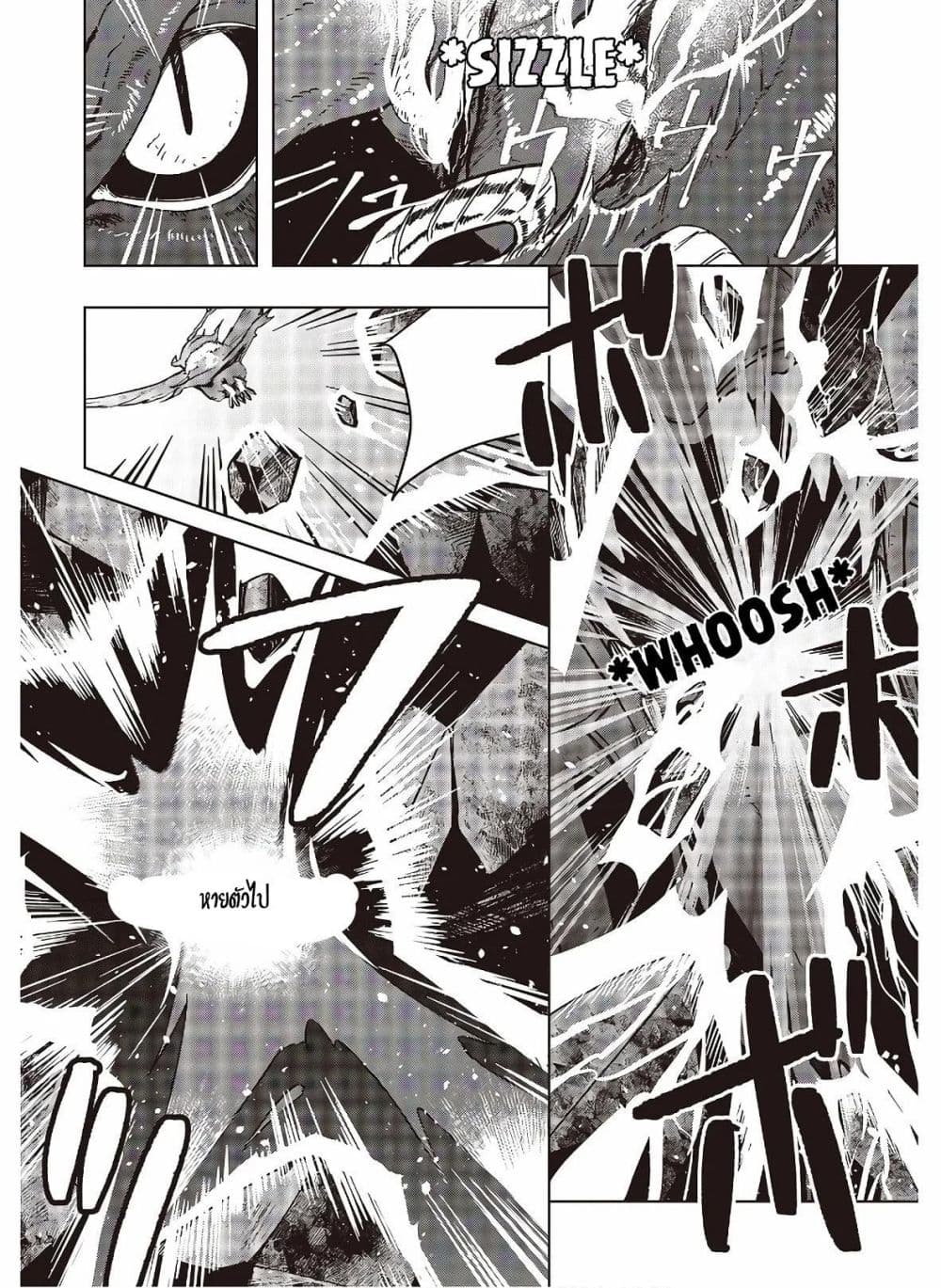 Fushichou e no Tensei page 12