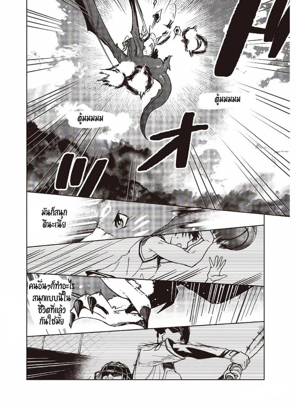 Fushichou e no Tensei page 14