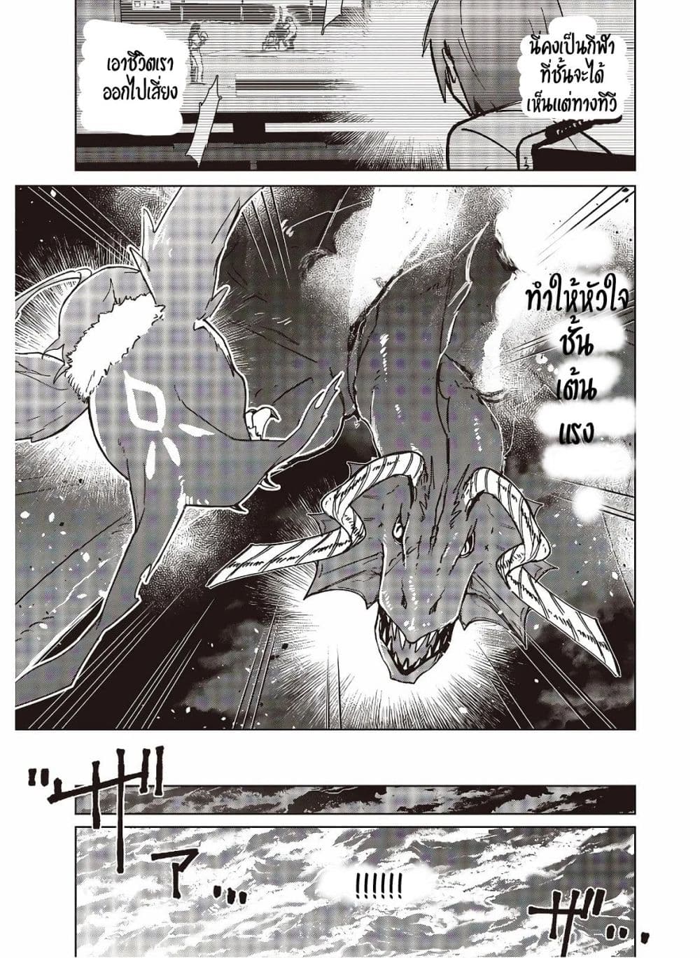 Fushichou e no Tensei page 15