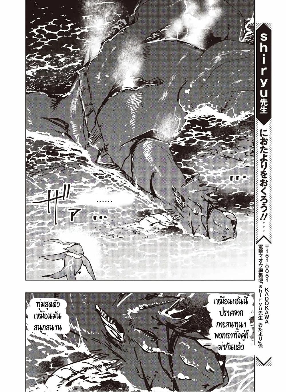 Fushichou e no Tensei page 16