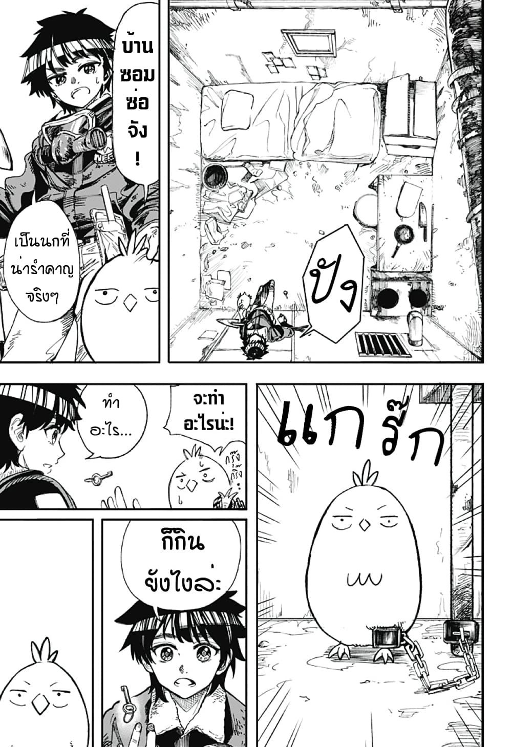 Fushigi na Tori no Yakki page 3