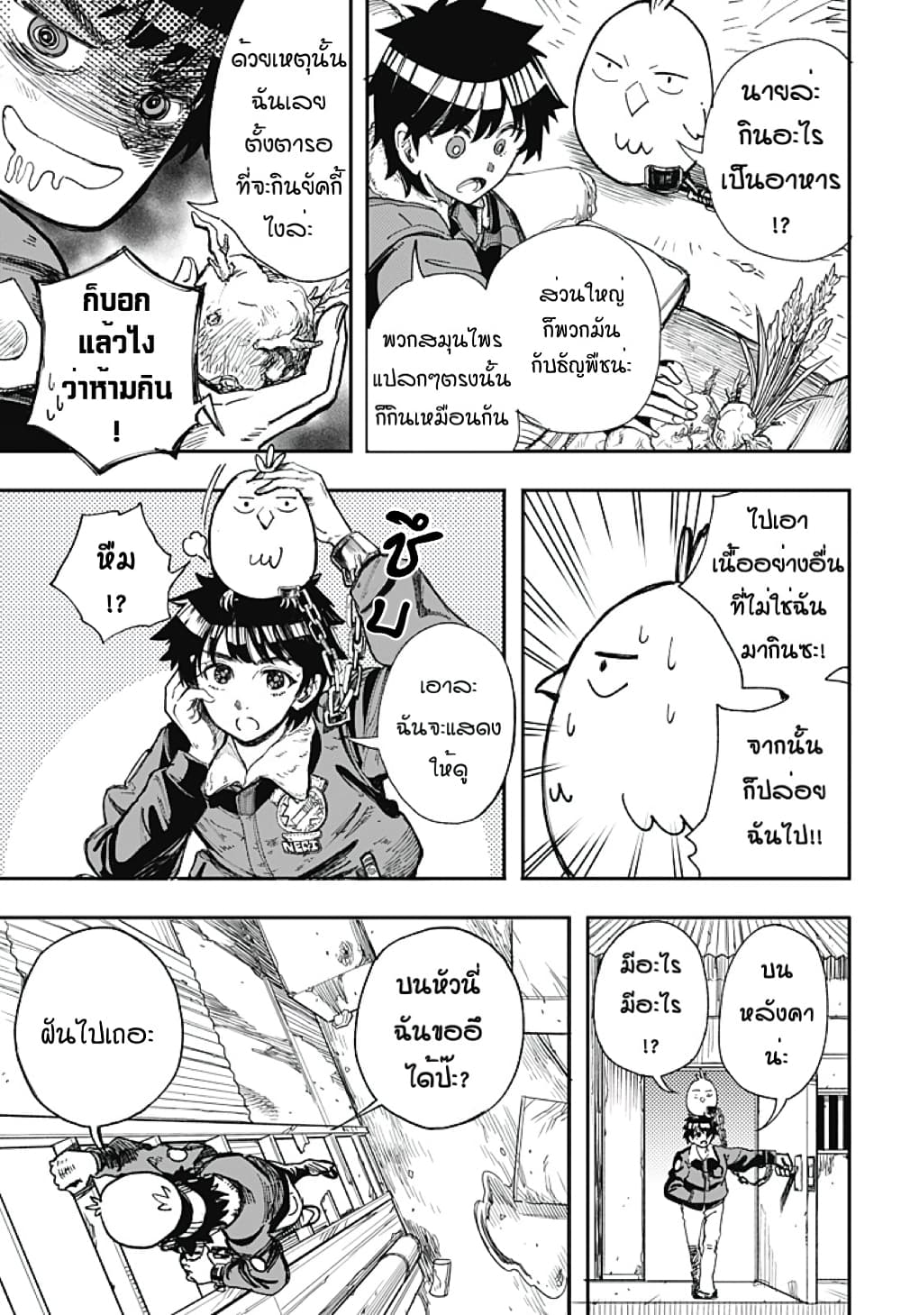 Fushigi na Tori no Yakki page 7