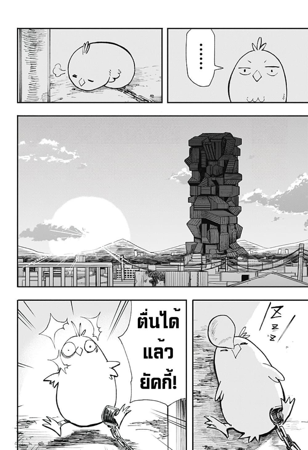 Fushigi na Tori no Yakki page 12