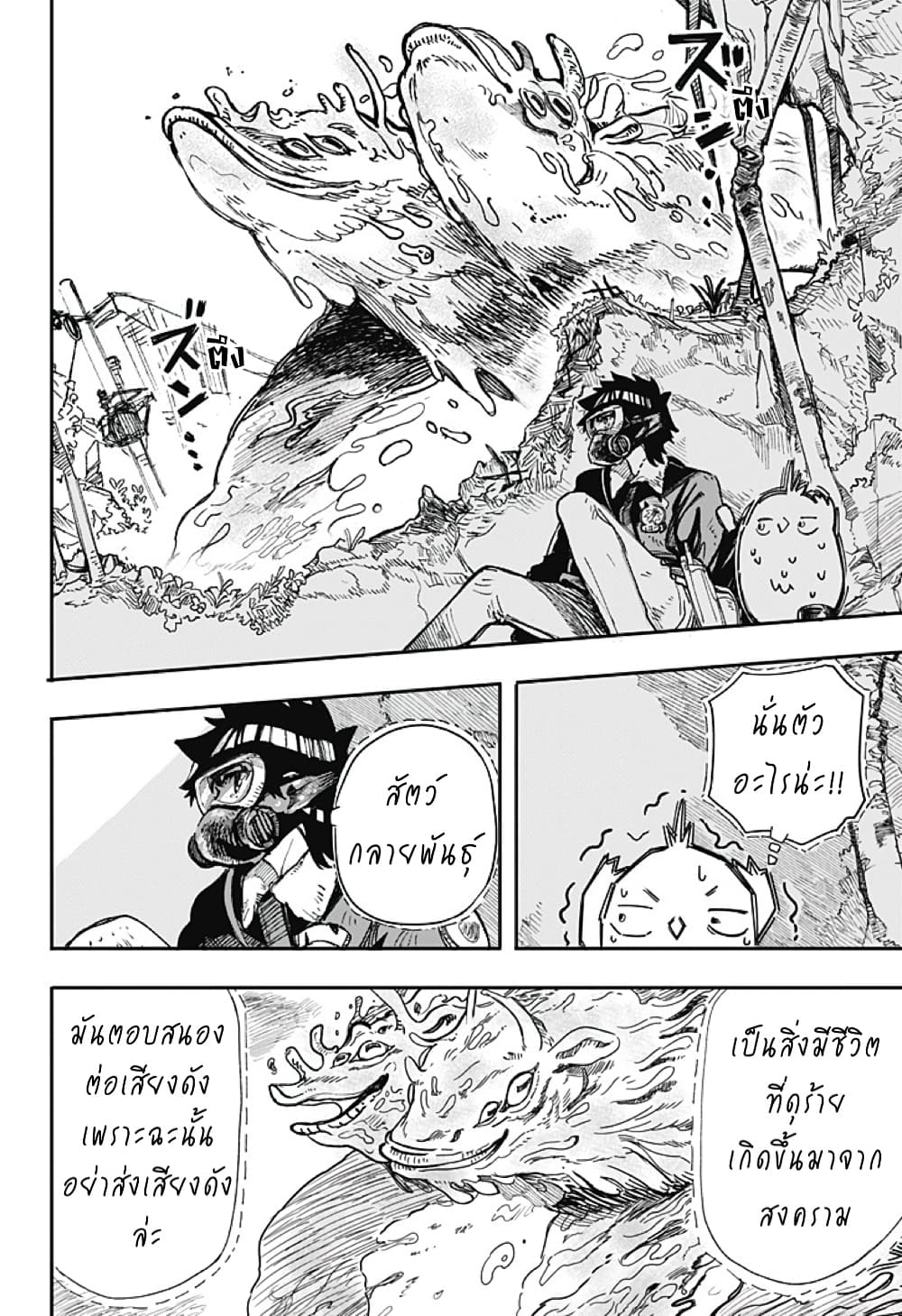 Fushigi na Tori no Yakki page 14