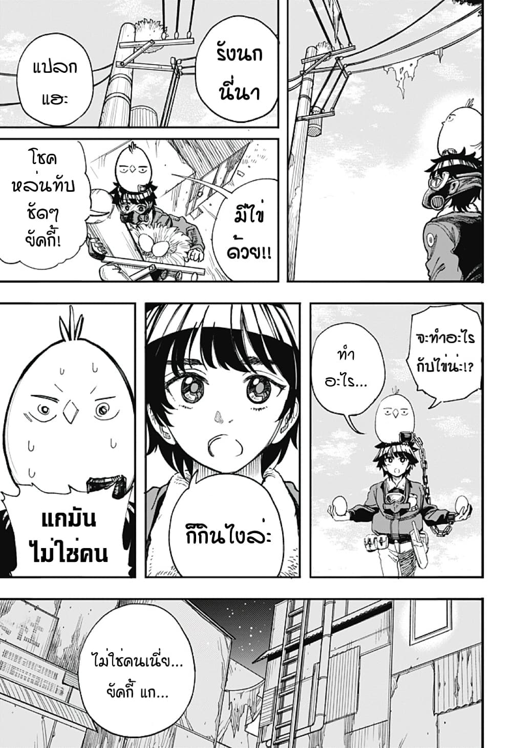 Fushigi na Tori no Yakki page 17