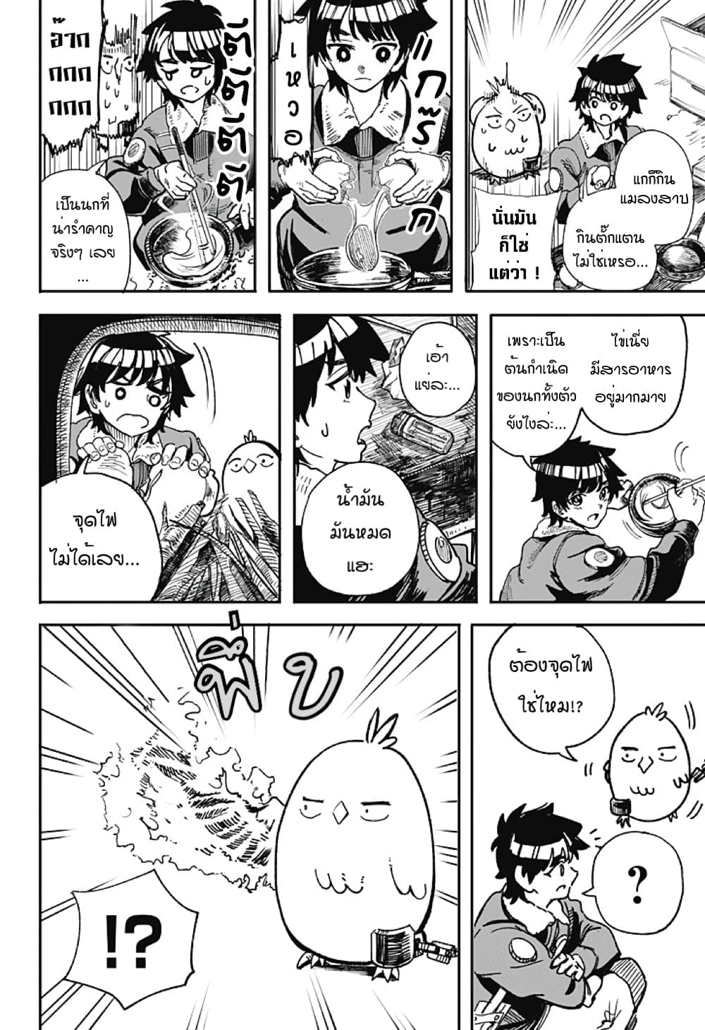 Fushigi na Tori no Yakki page 18