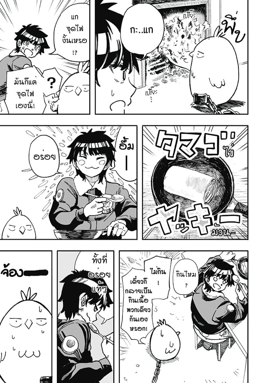 Fushigi na Tori no Yakki page 19