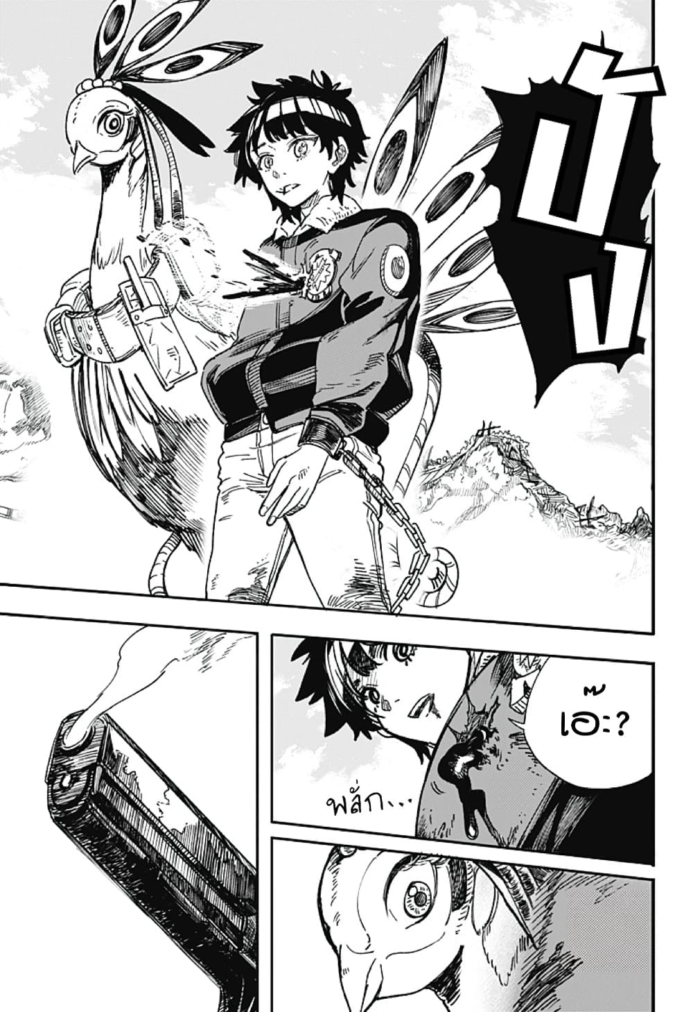 Fushigi na Tori no Yakki page 30