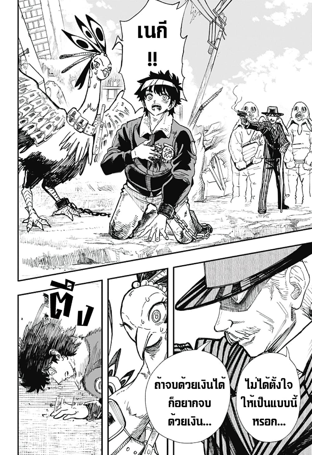 Fushigi na Tori no Yakki page 31