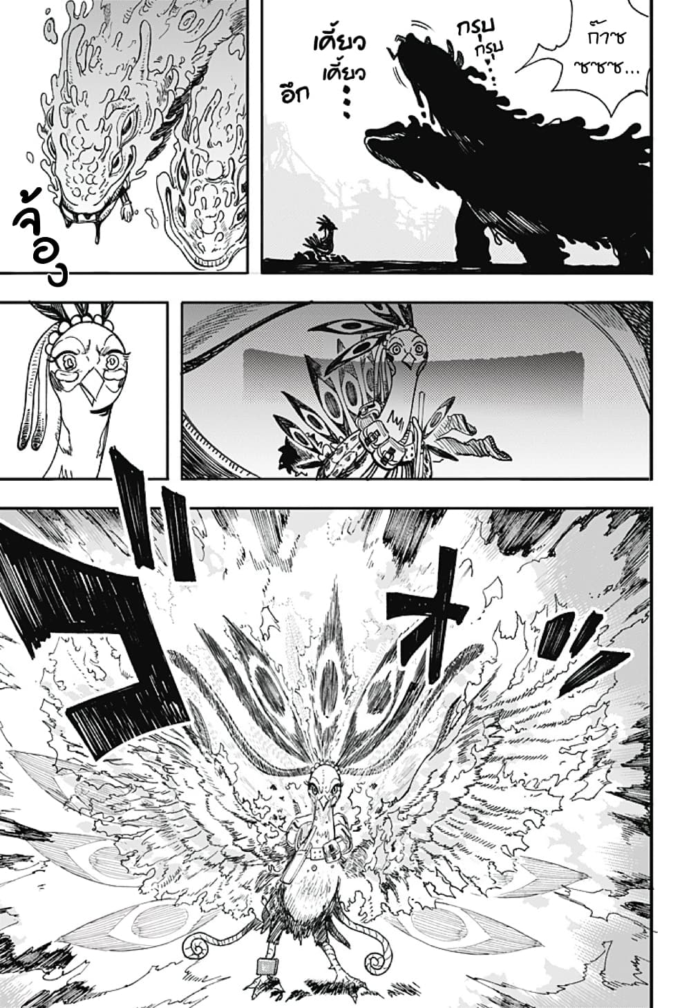 Fushigi na Tori no Yakki page 34