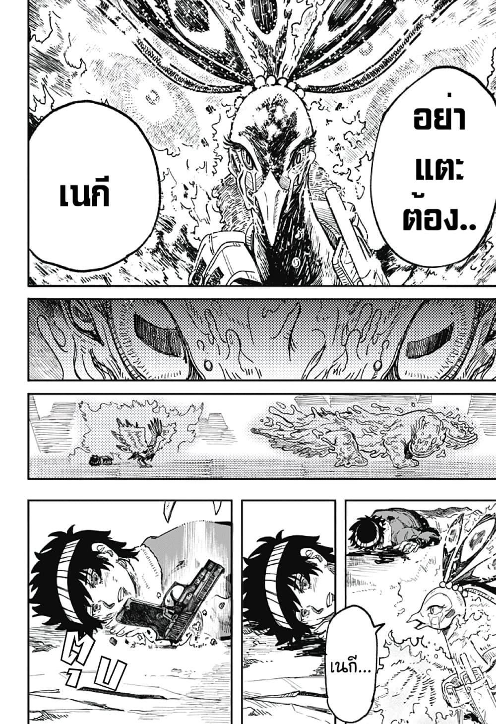 Fushigi na Tori no Yakki page 35