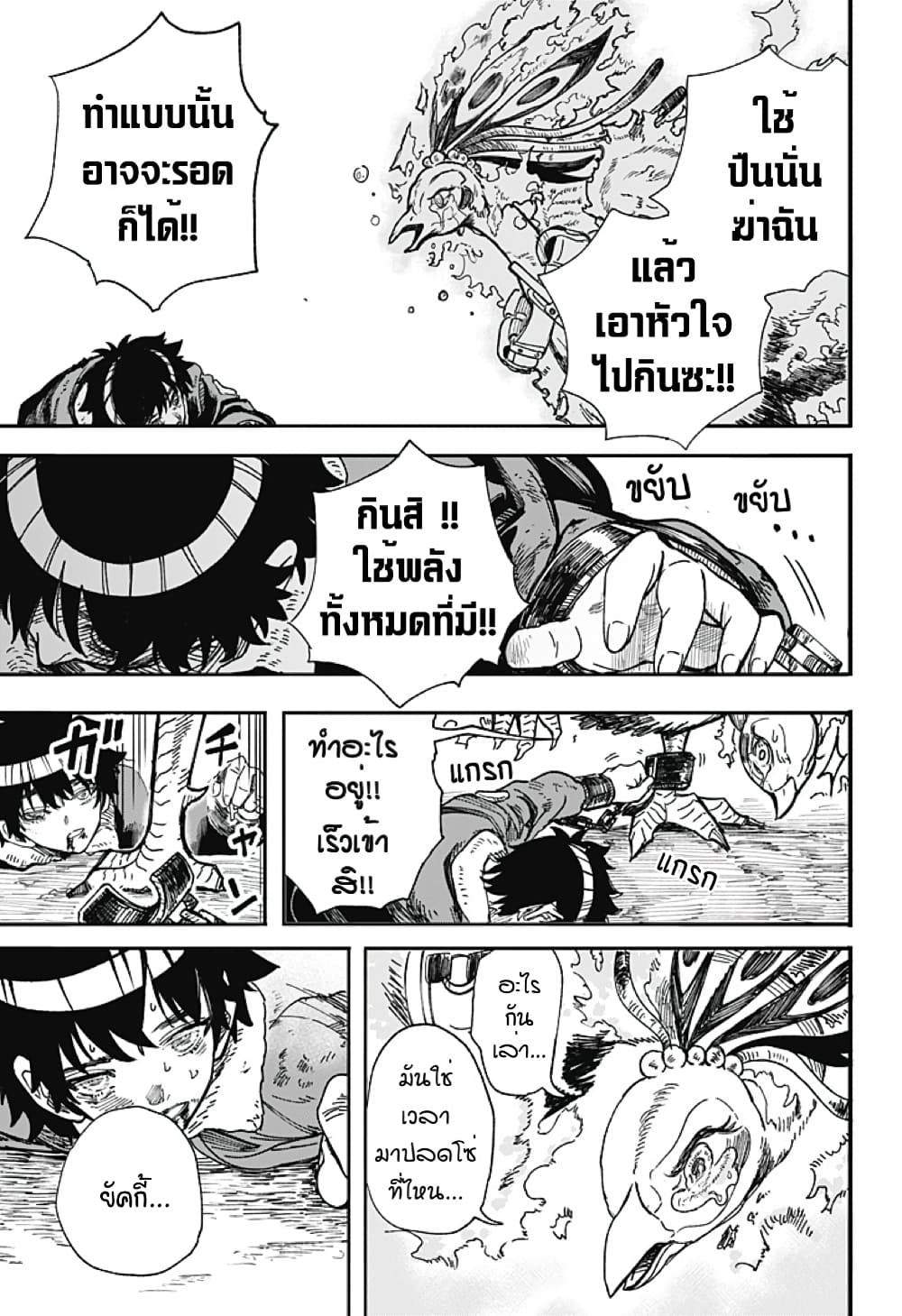 Fushigi na Tori no Yakki page 36
