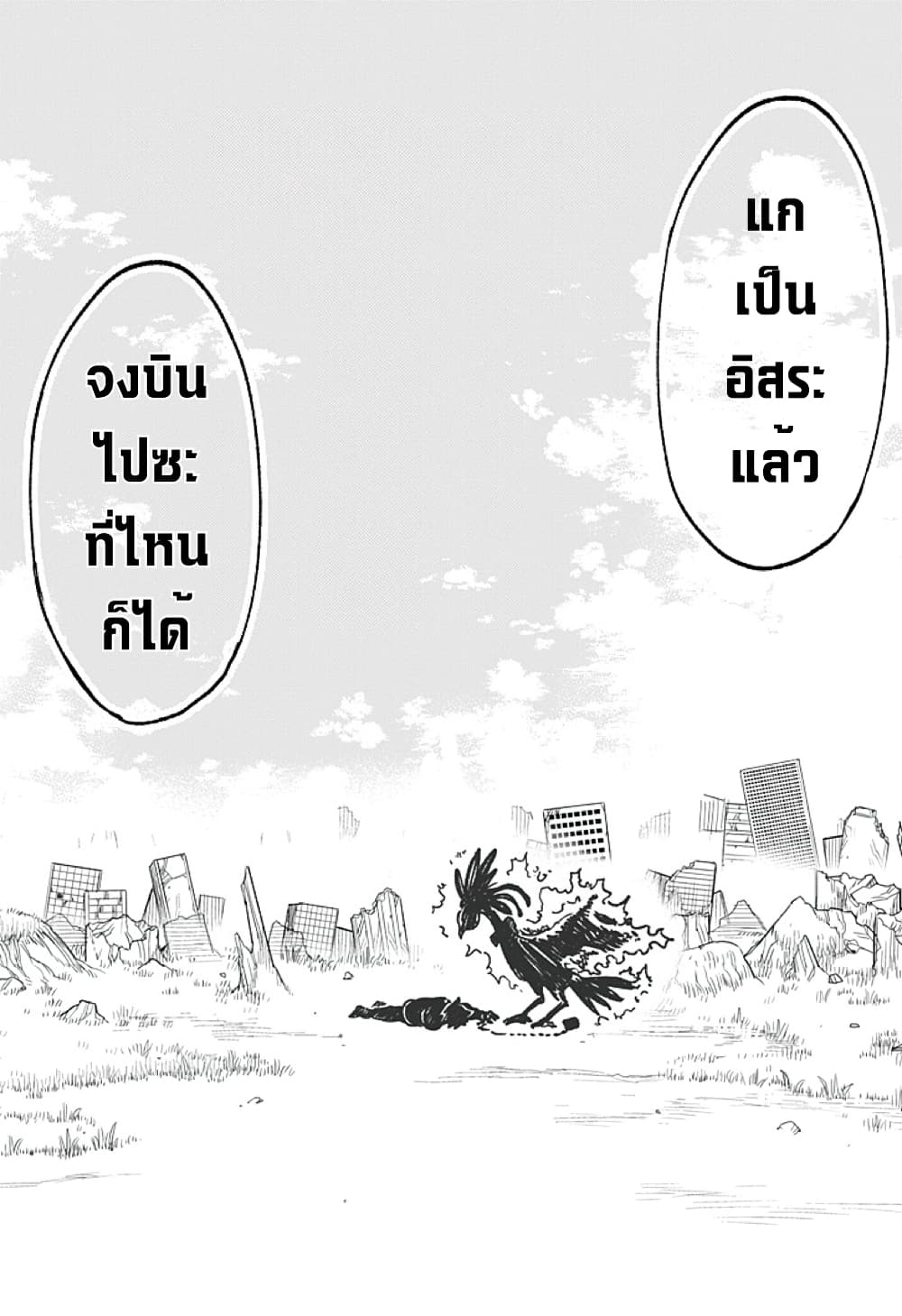 Fushigi na Tori no Yakki page 37