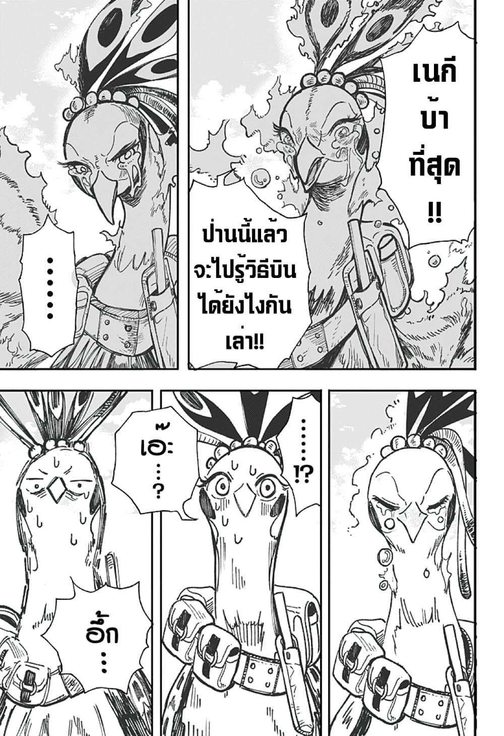 Fushigi na Tori no Yakki page 38