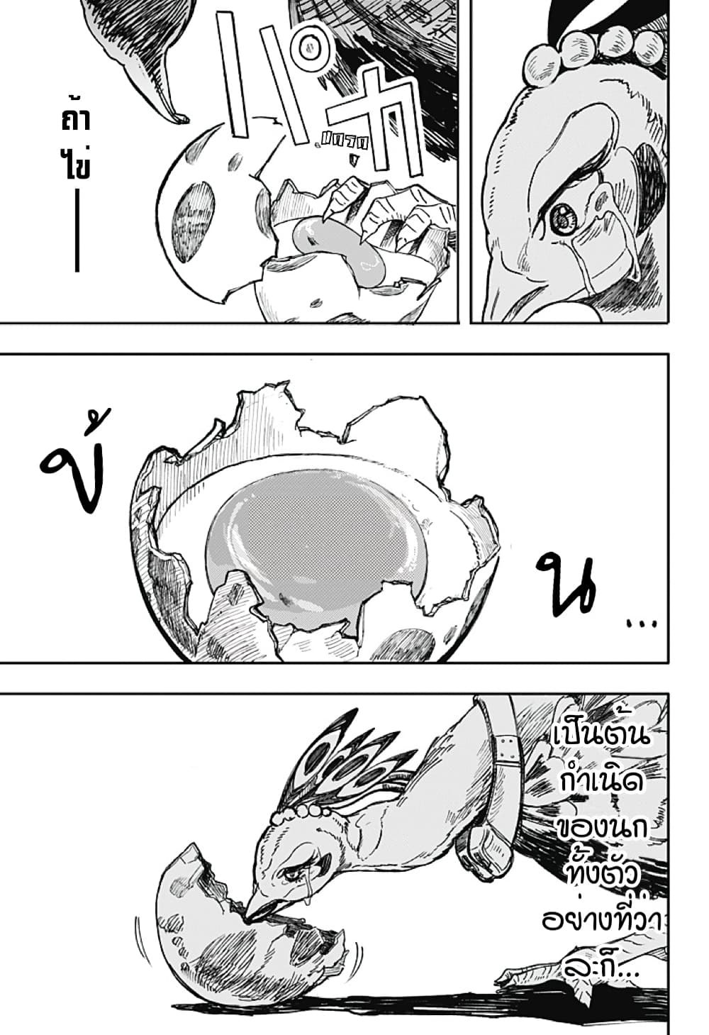Fushigi na Tori no Yakki page 40