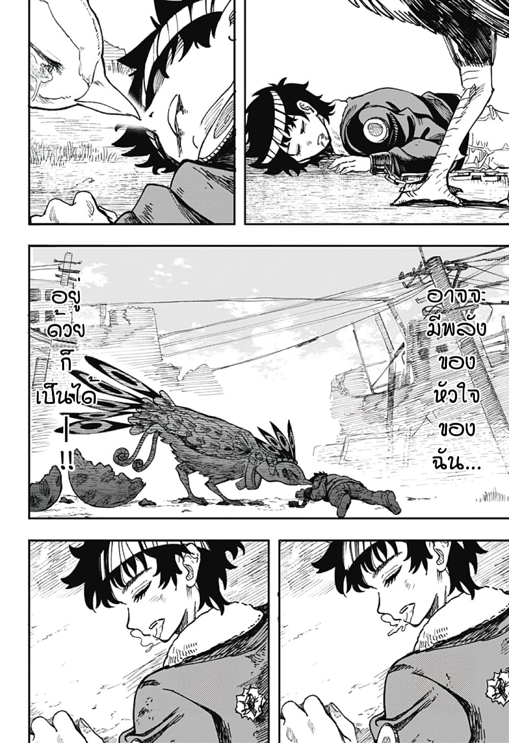 Fushigi na Tori no Yakki page 41
