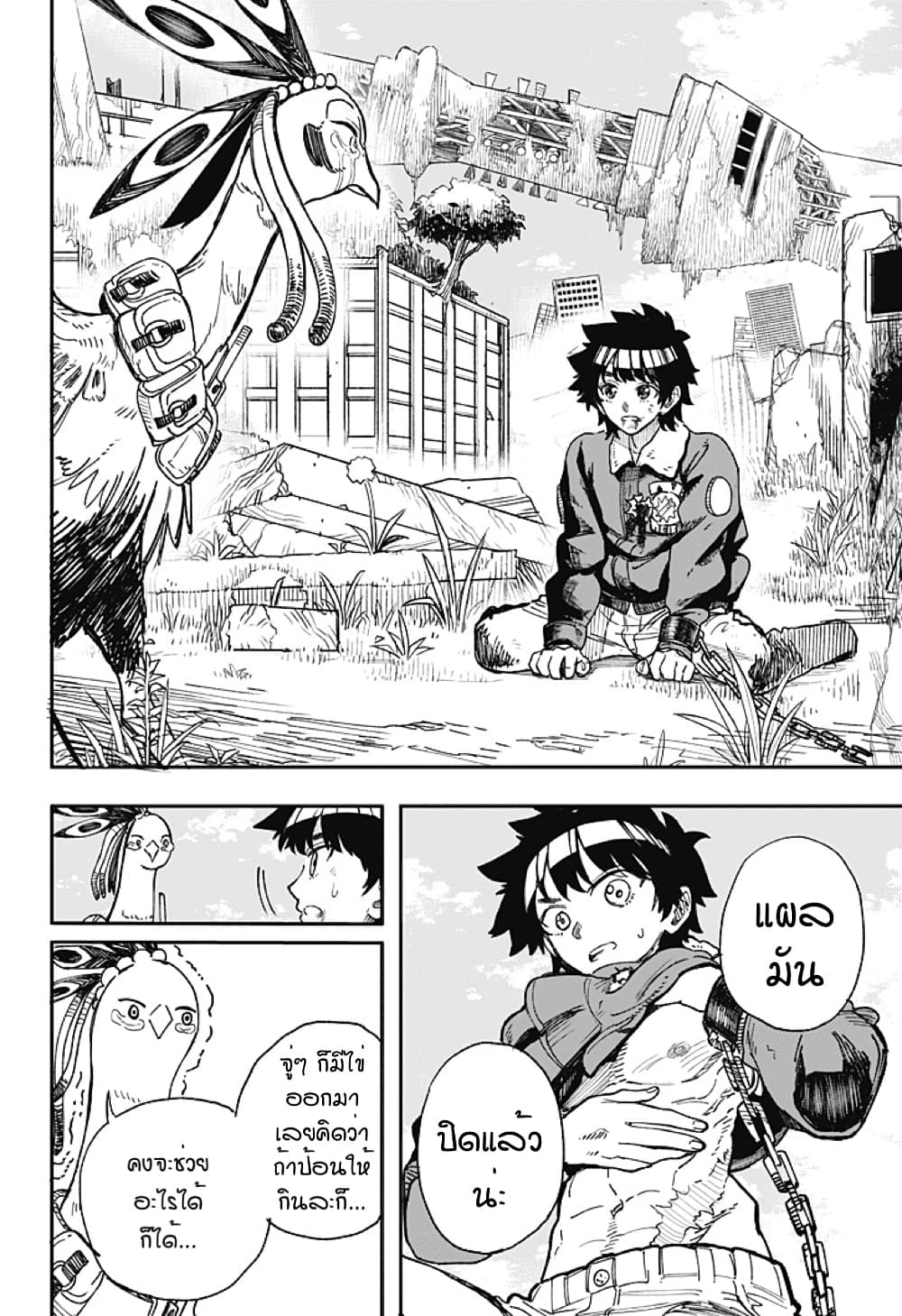 Fushigi na Tori no Yakki page 43