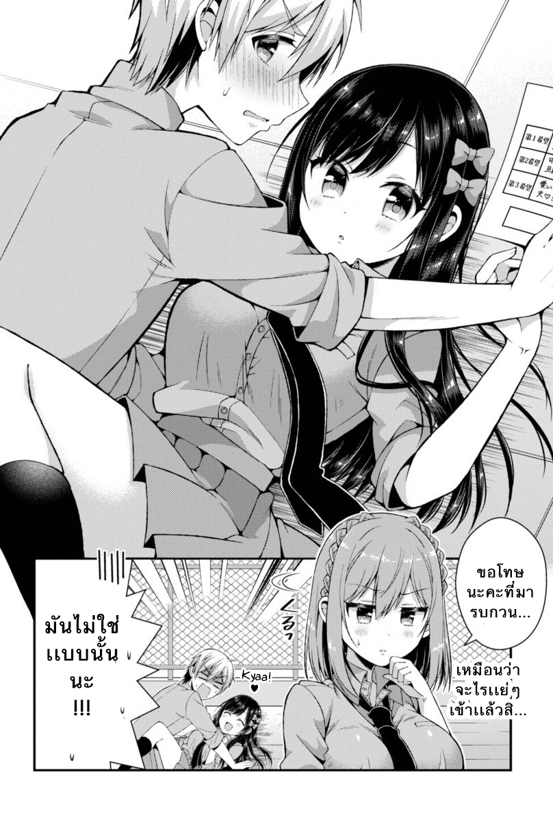 Futaba-san Chi no Kyoudai page 6