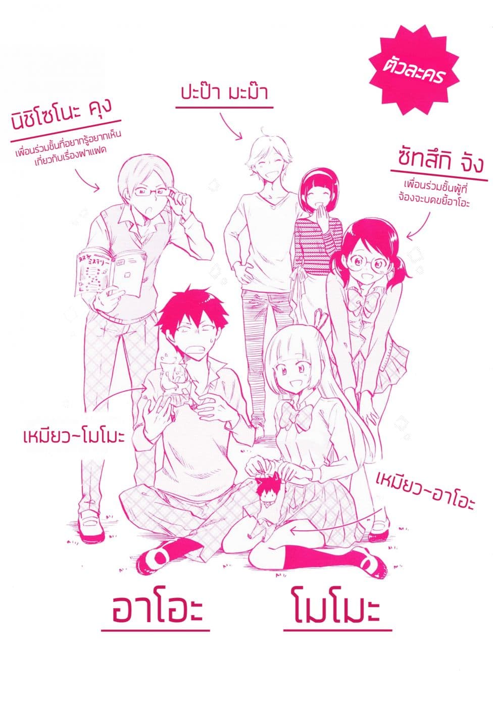 Futago Complex page 1