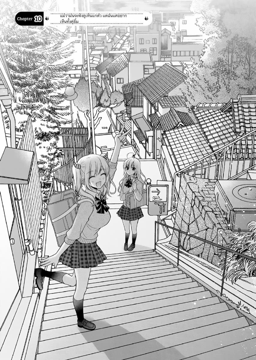 Futago, Futagokoro. page 1