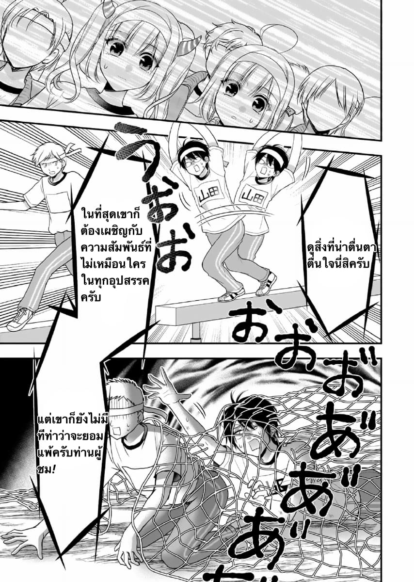 Futago, Futagokoro. page 19