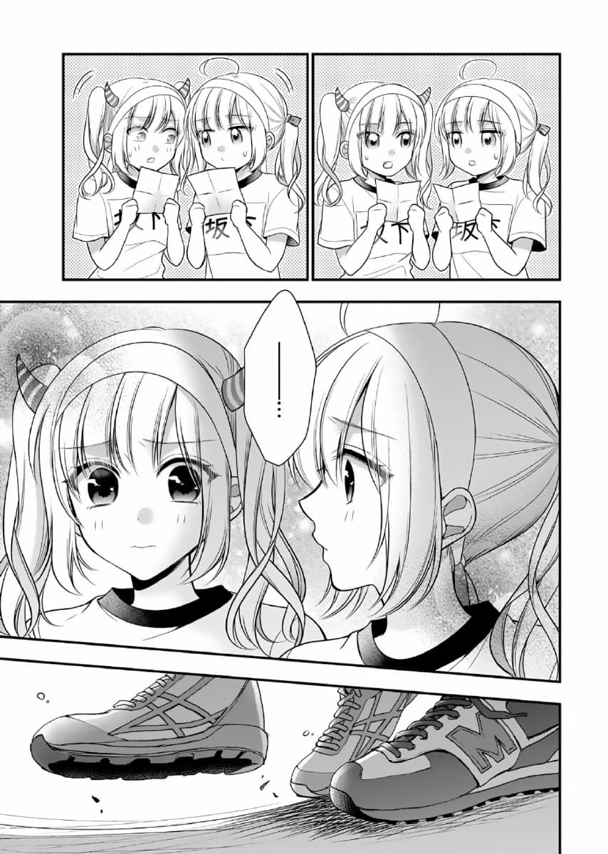 Futago, Futagokoro. page 23