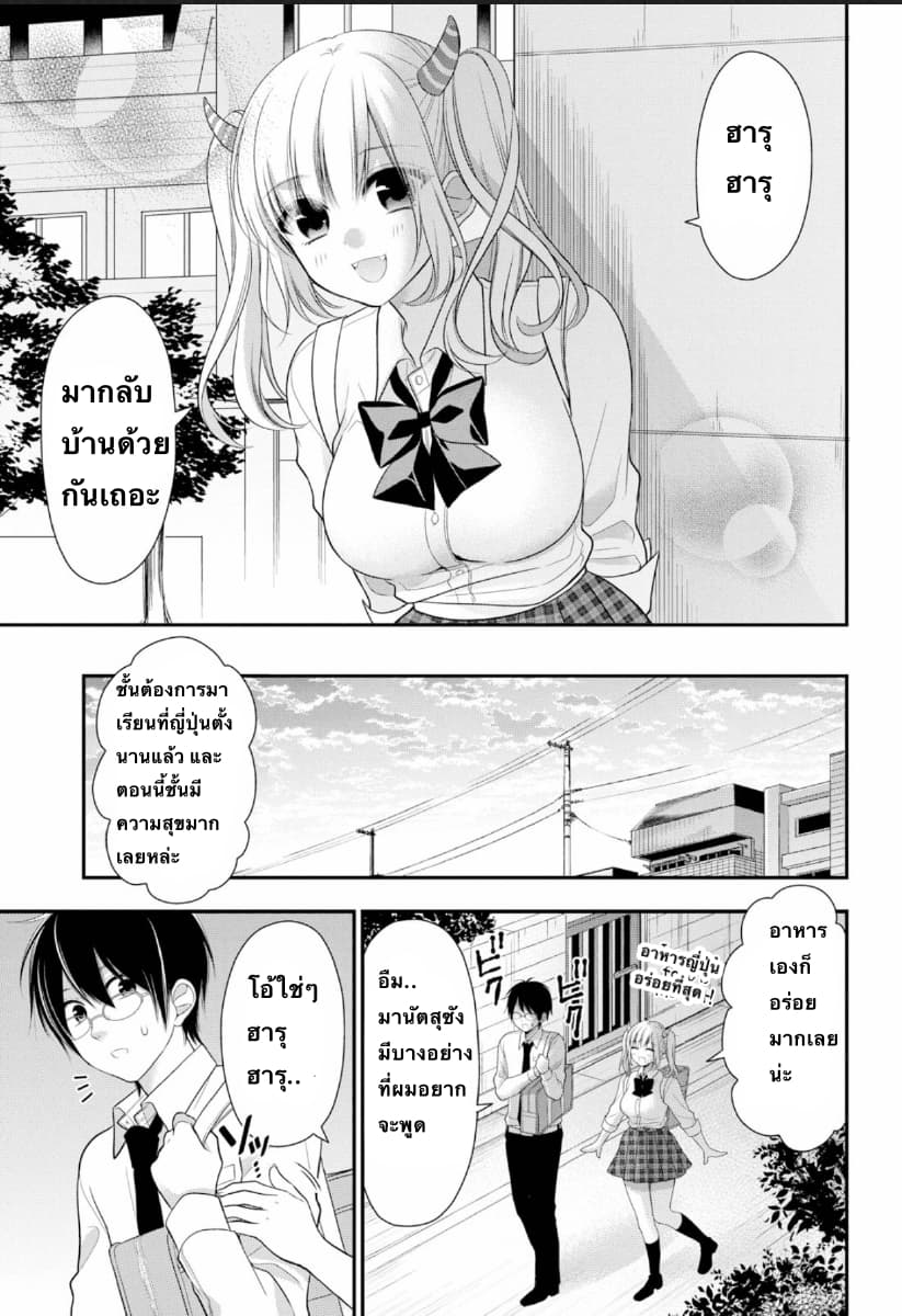 Futago, Futagokoro. page 5