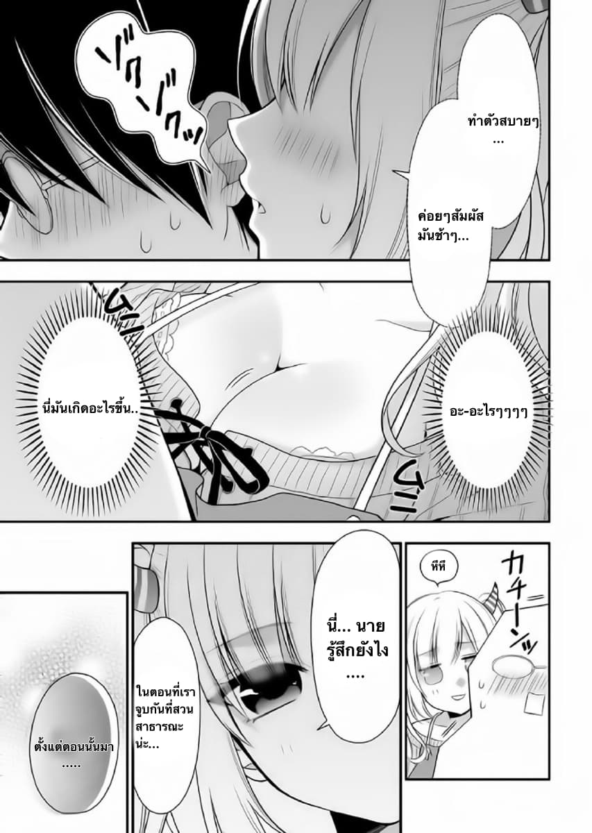 Futago, Futagokoro. page 17