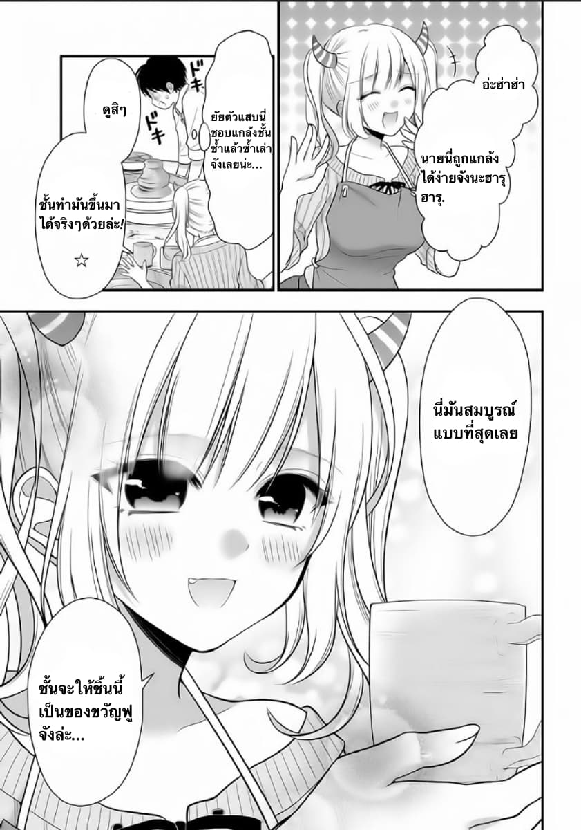 Futago, Futagokoro. page 19