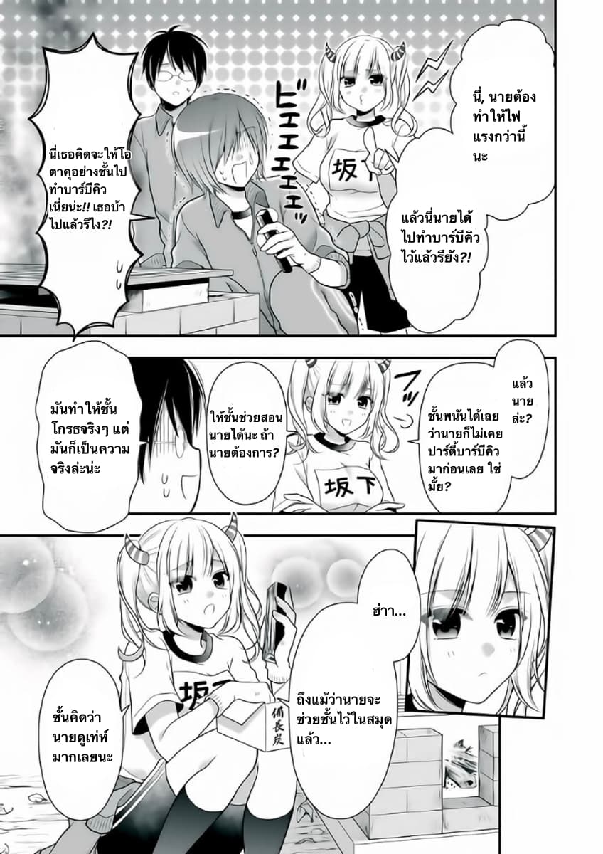 Futago, Futagokoro. page 13