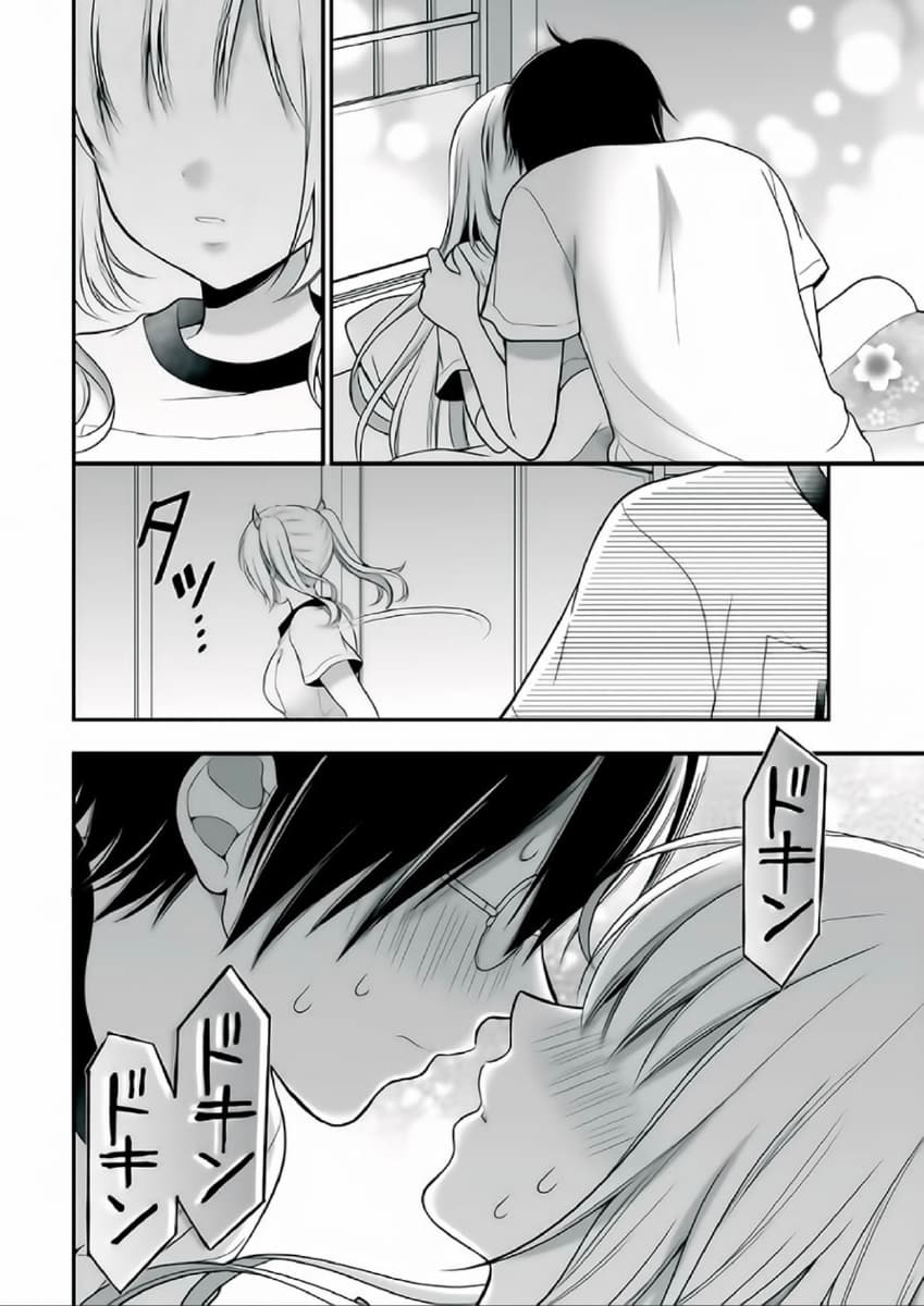 Futago, Futagokoro. page 27
