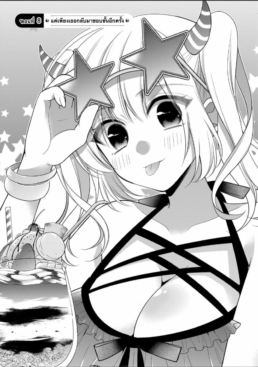 Futago, Futagokoro. page 1