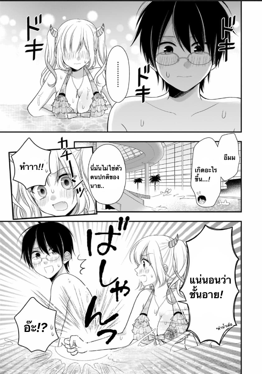 Futago, Futagokoro. page 17