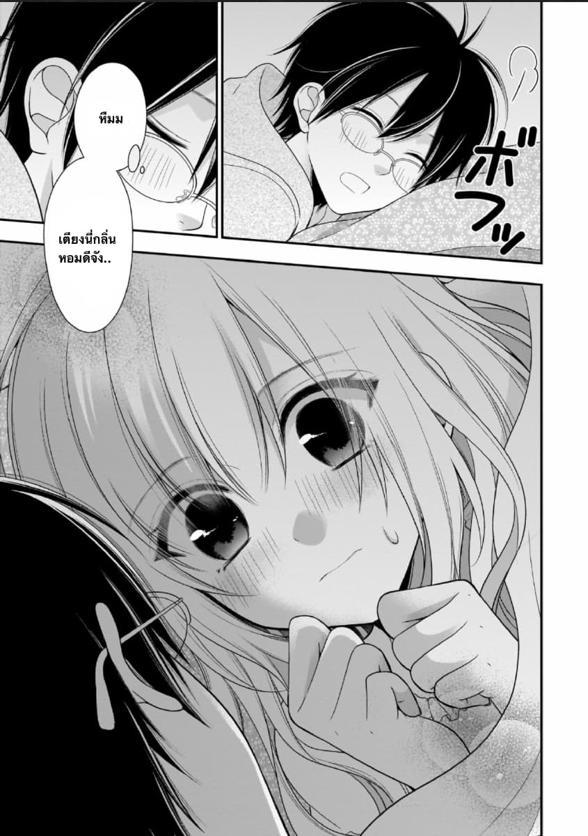 Futago, Futagokoro. page 27