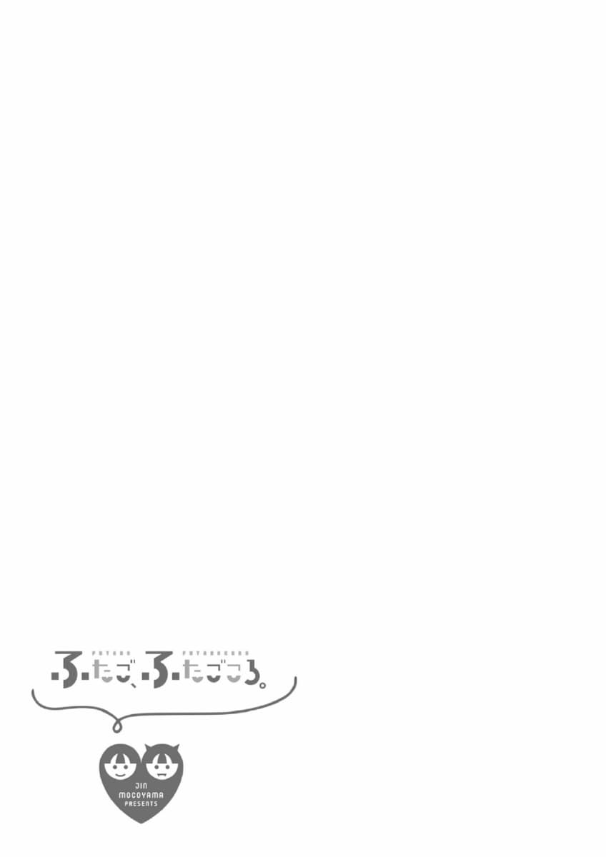 Futago, Futagokoro. page 29