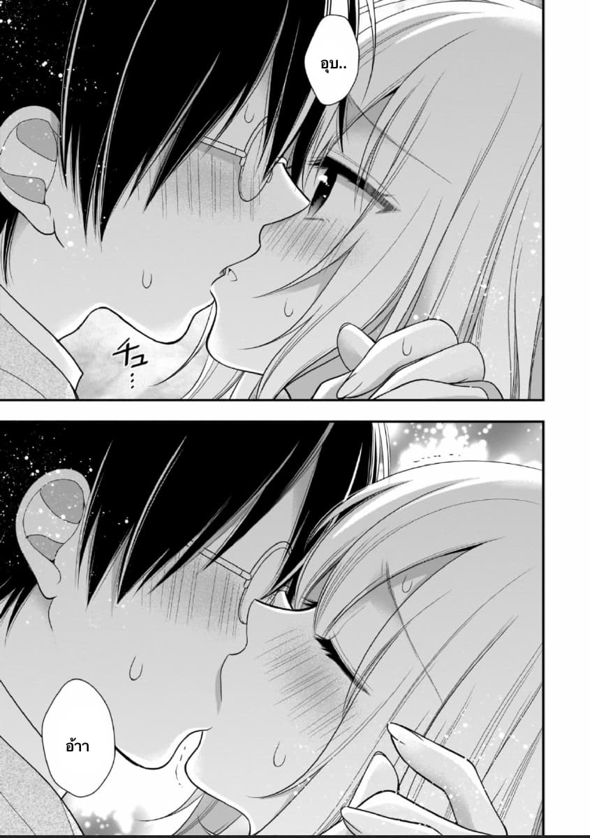 Futago, Futagokoro. page 15